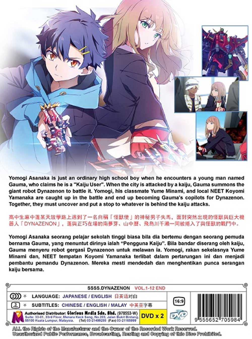 SSSS.Dynazenon image 3