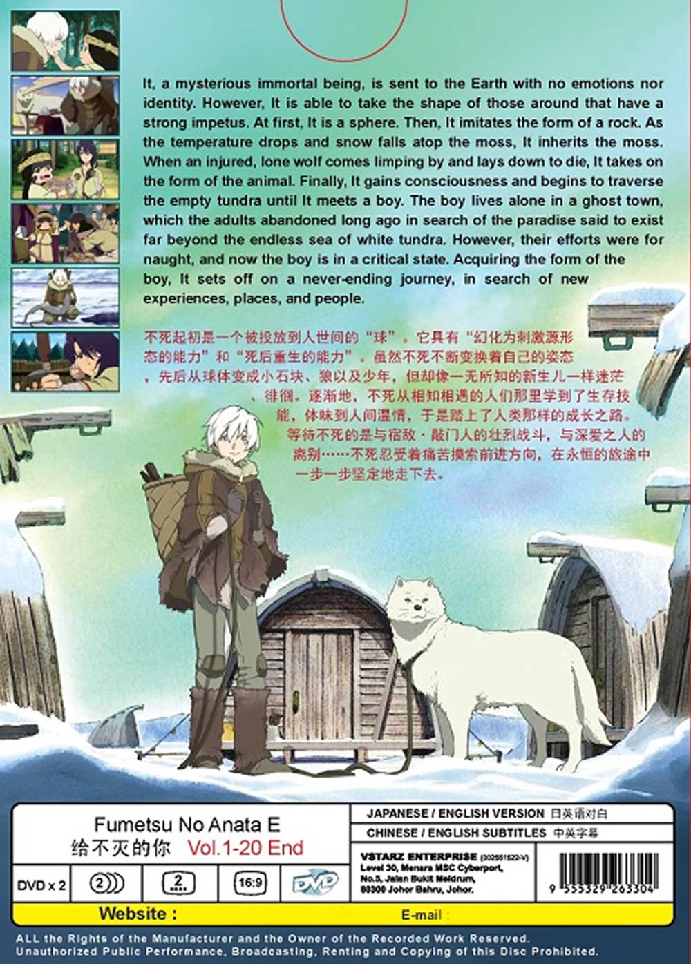 給不滅的你 image 3