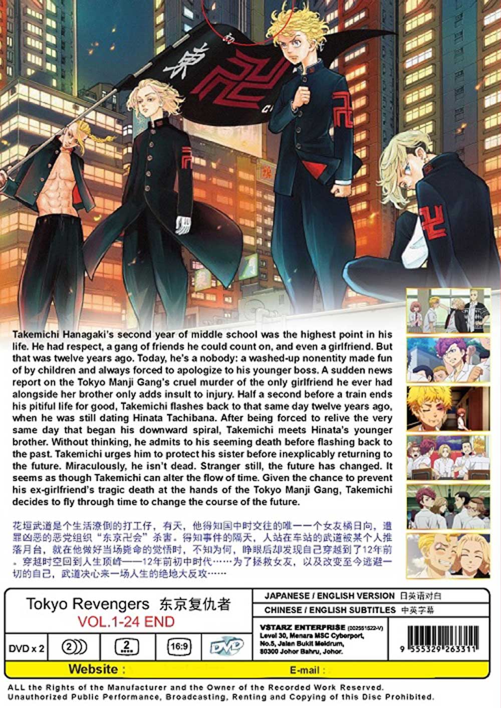 Tokyo Revengers (DVD) (2021) Anime | Ep: 1-24 end (English Sub) - Where To Read Tokyo Revengers Dvd Booklet