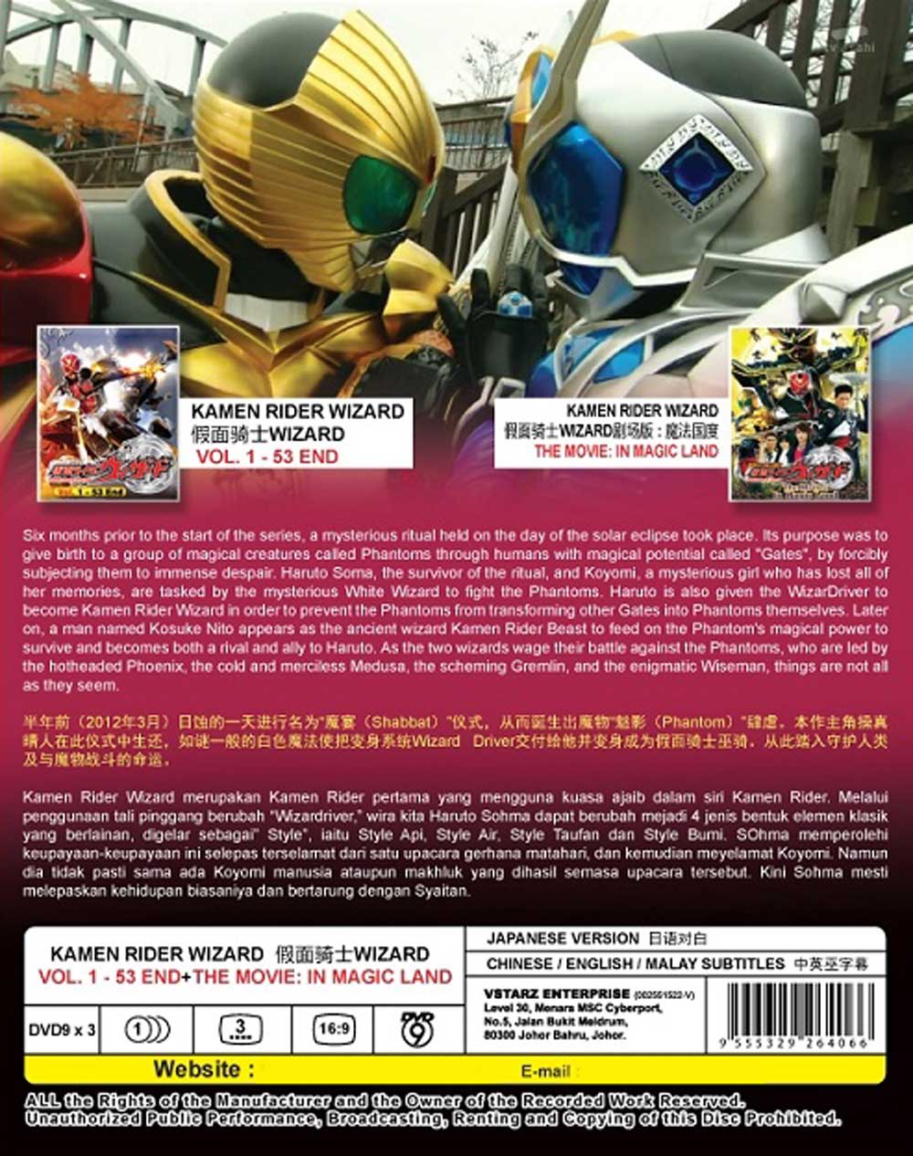 仮面ライダーウィザード image 3