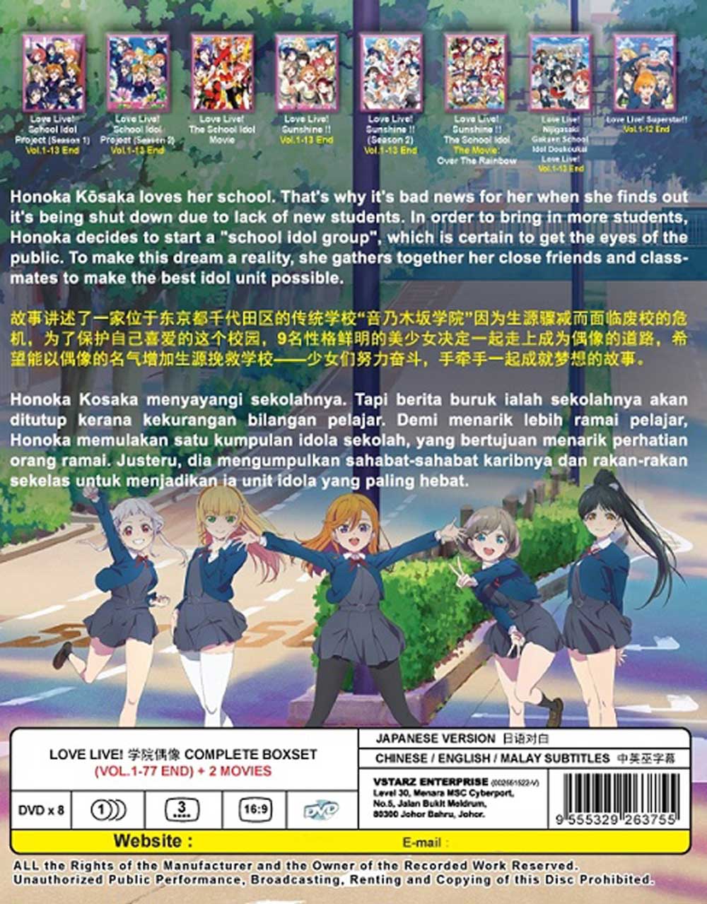 ラブライブ!  Box Set + 2 Movies image 3