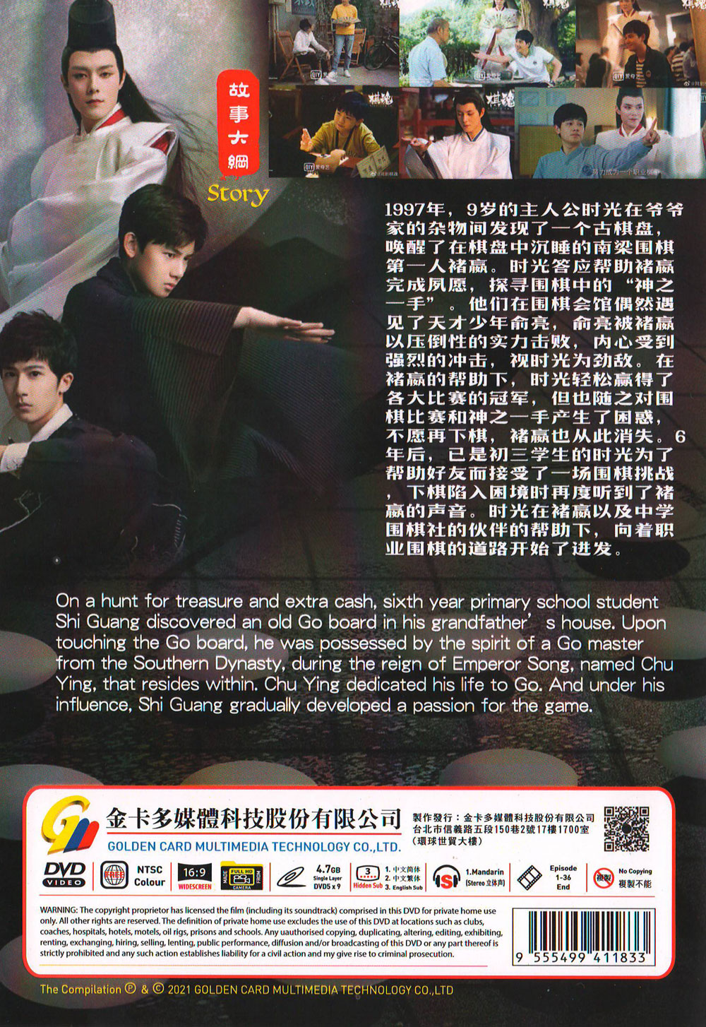 Hikaru no Go image 3