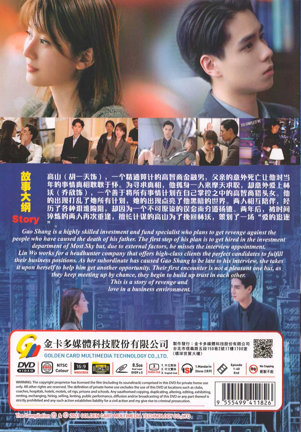 小風暴之時間的玫瑰 image 3