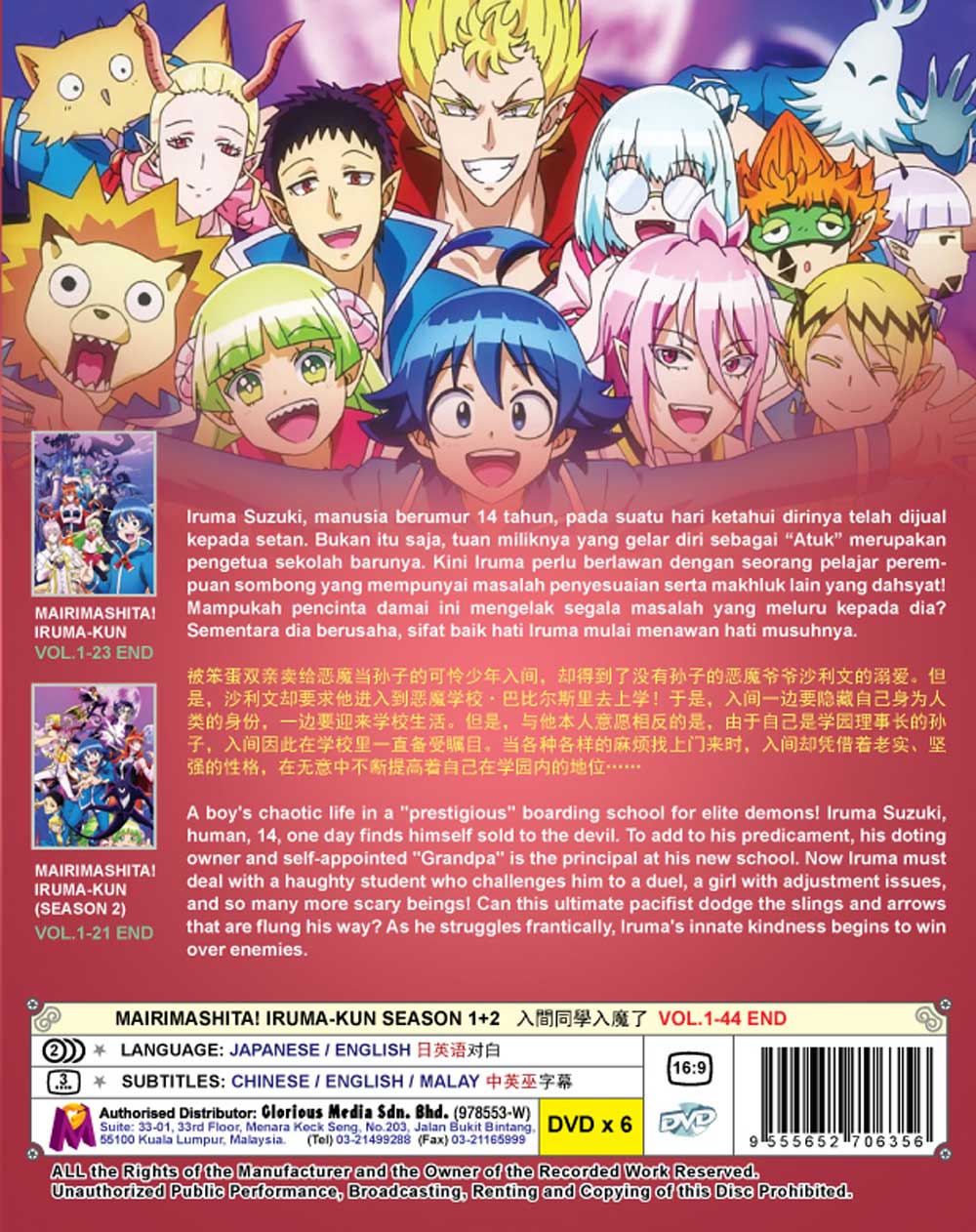 入間同學入魔了 Season 1+2 image 3