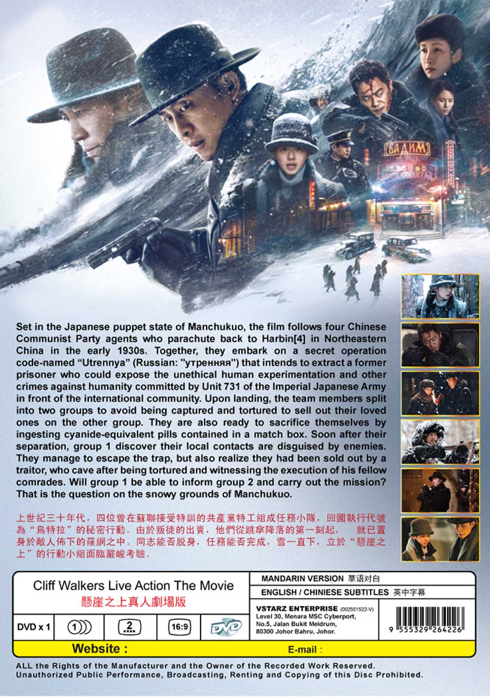 懸崖之上 image 3