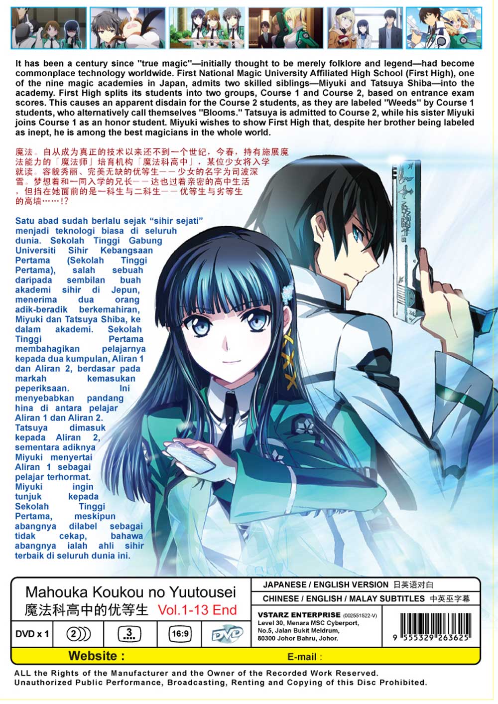 Mahouka Koukou no Yuutousei image 3