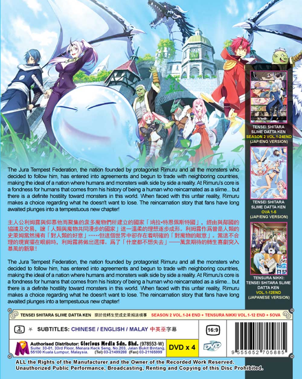 Tensura Nikki: Tensei shitara Slime Datta Ken (2021) Japanese movie cover