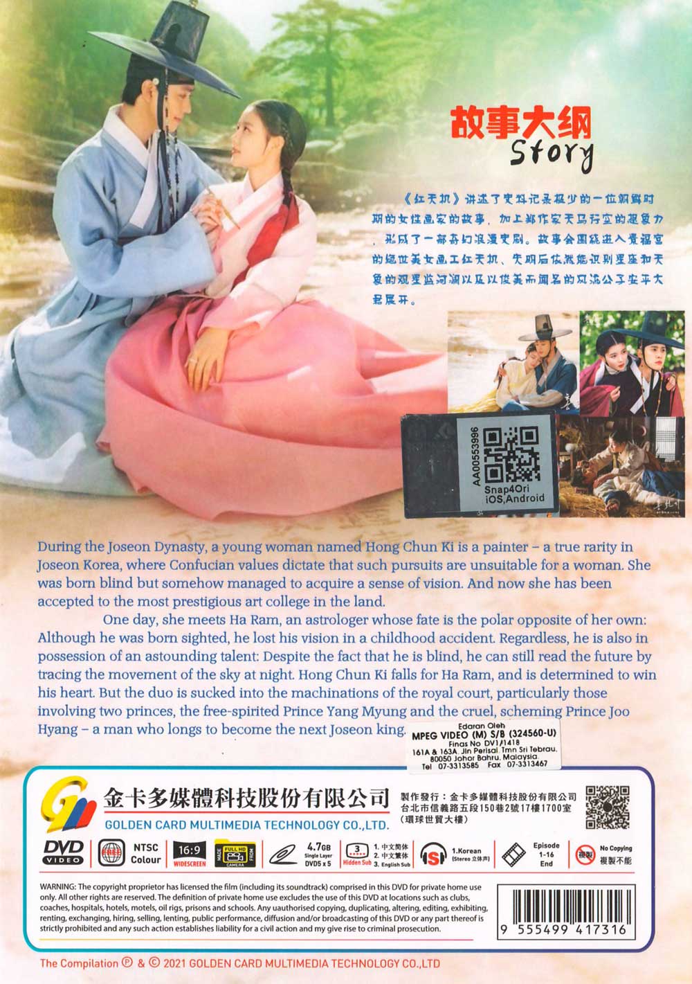 Lovers of the Red Sky image 3