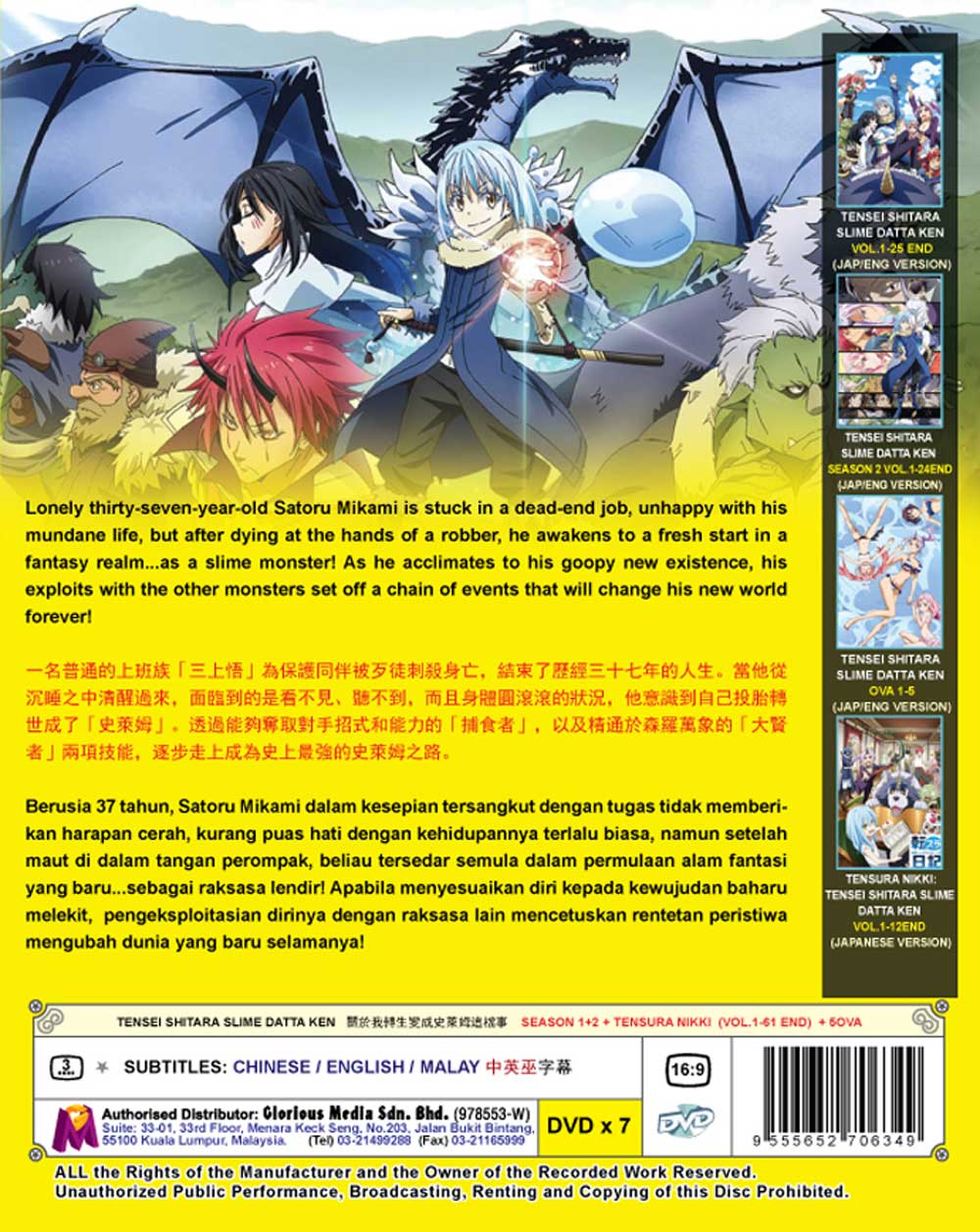 Tensei shitara Slime Datta Ken Season 1+2 image 3