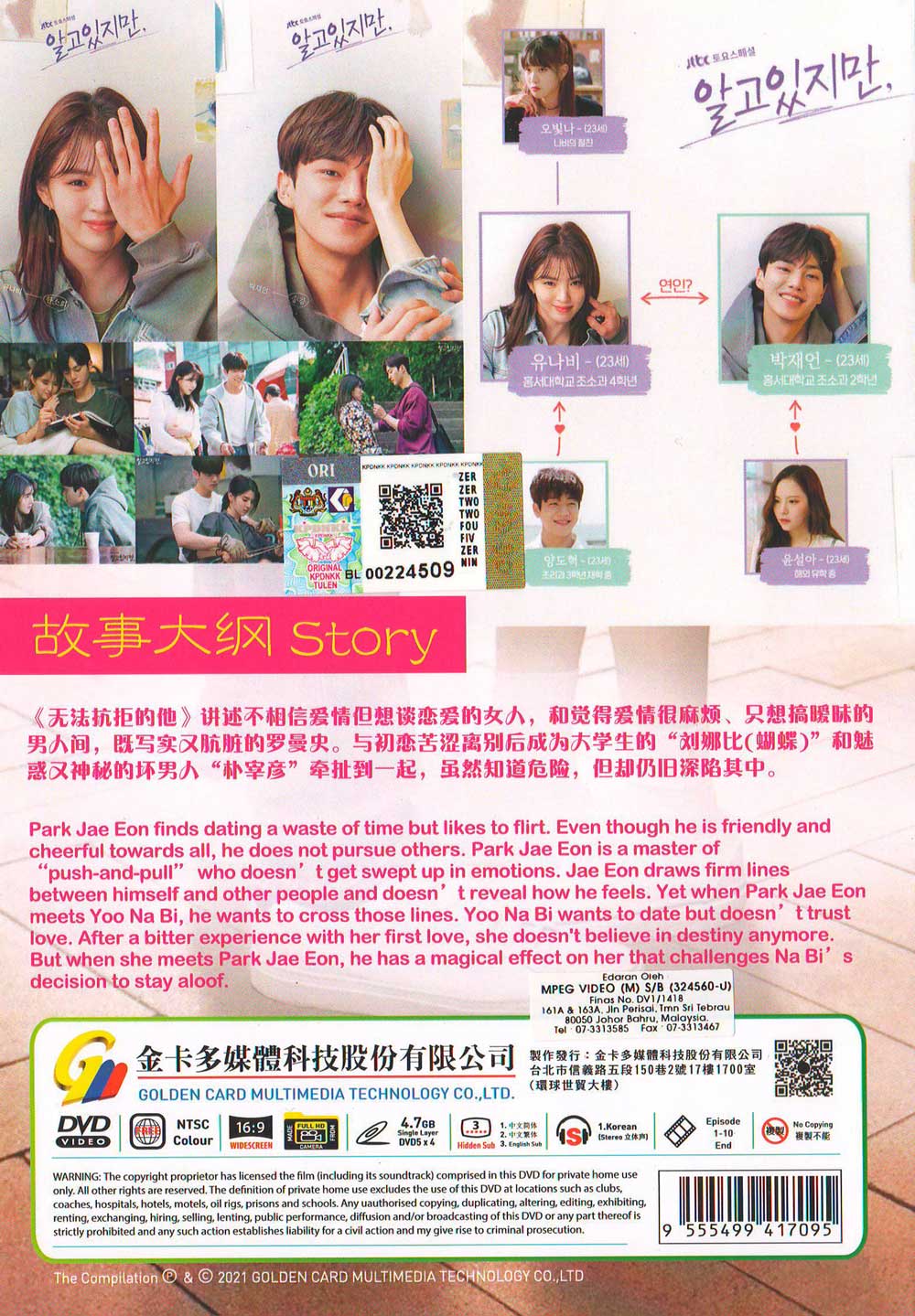 无法抗拒的他 image 3