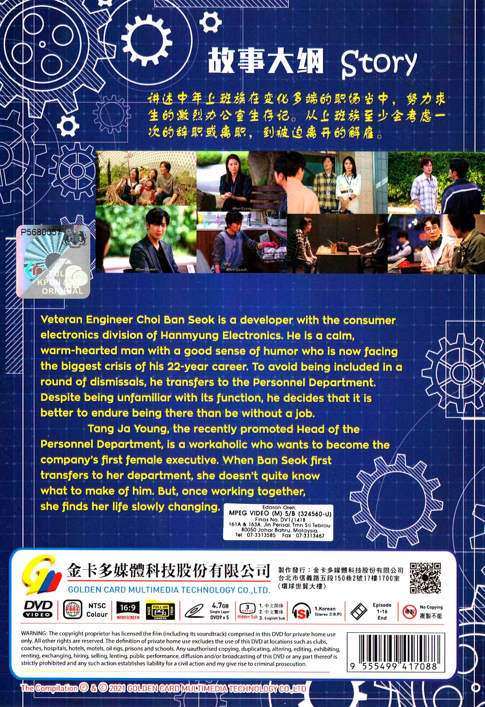 直到瘋狂 image 3