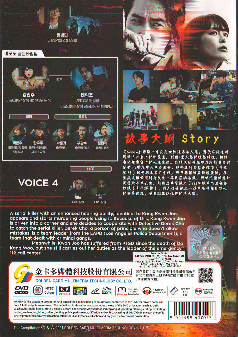 Voice 4: Judgment Hour image 3