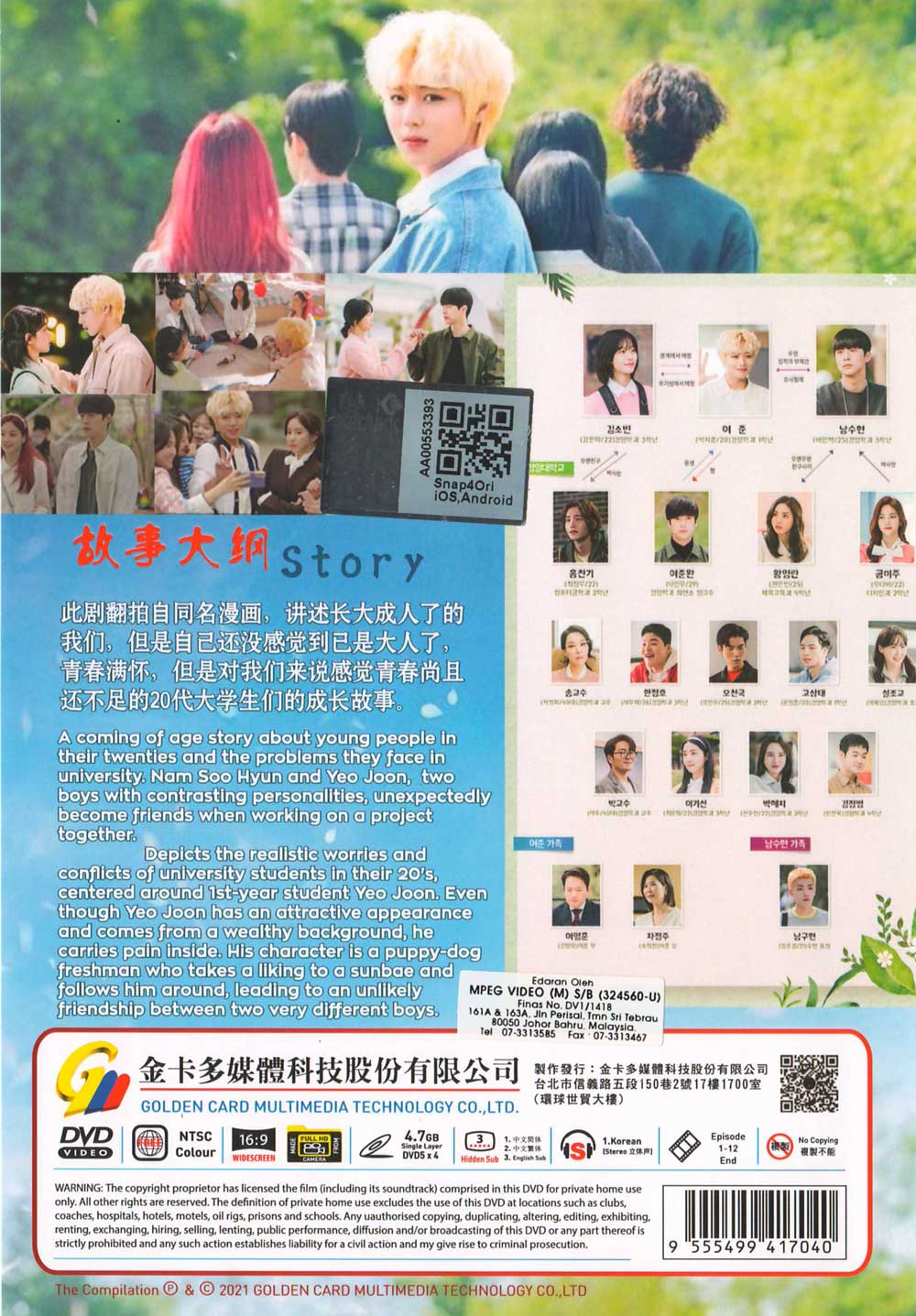 At a Distance, Spring Is Green image 3