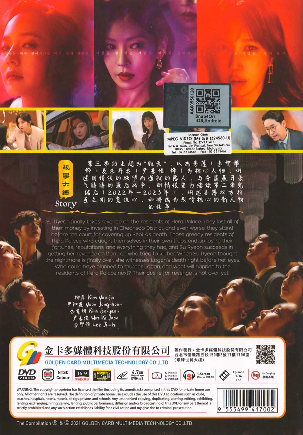 頂樓 第三季 image 3