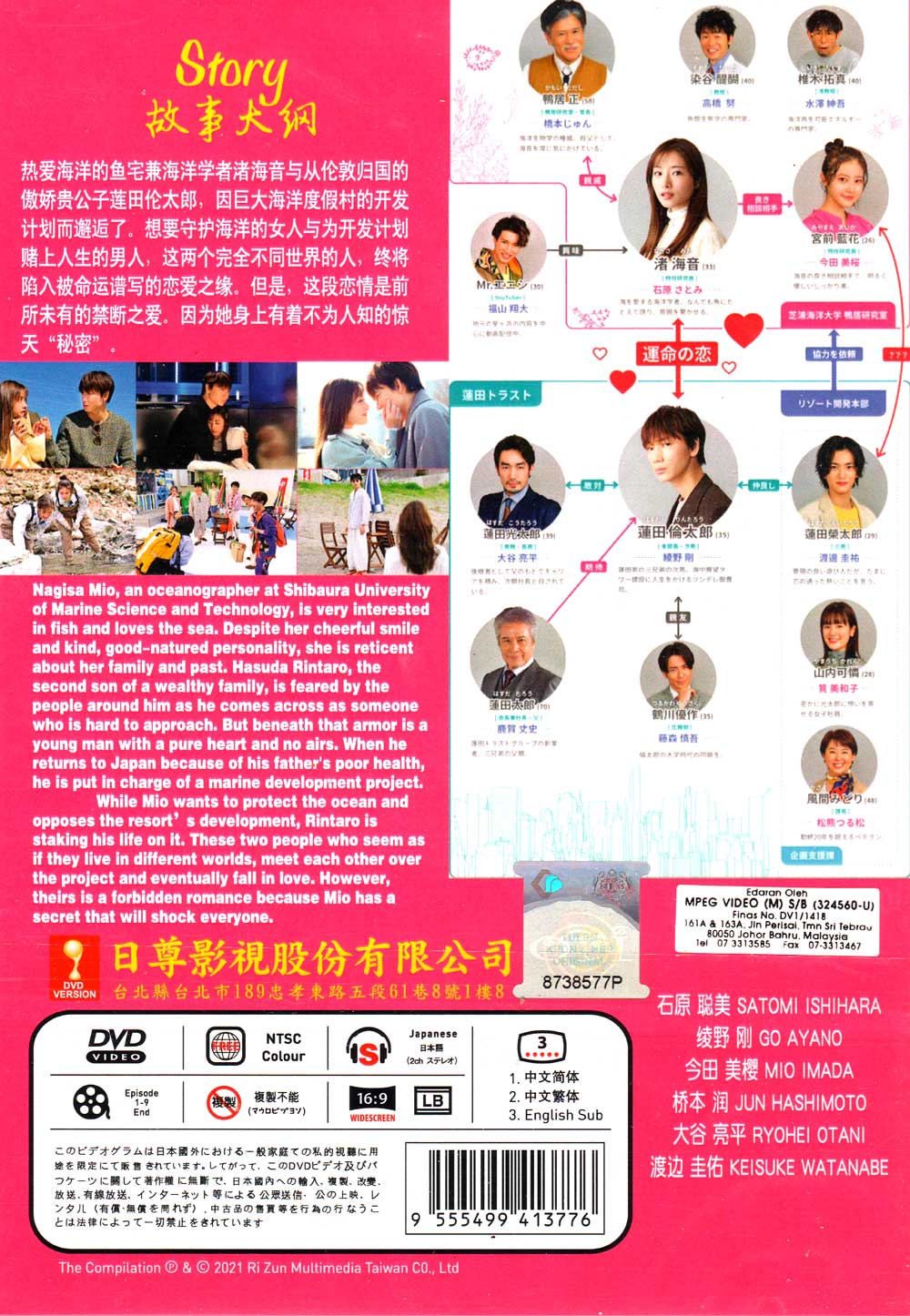 Koi wa Deep ni image 3