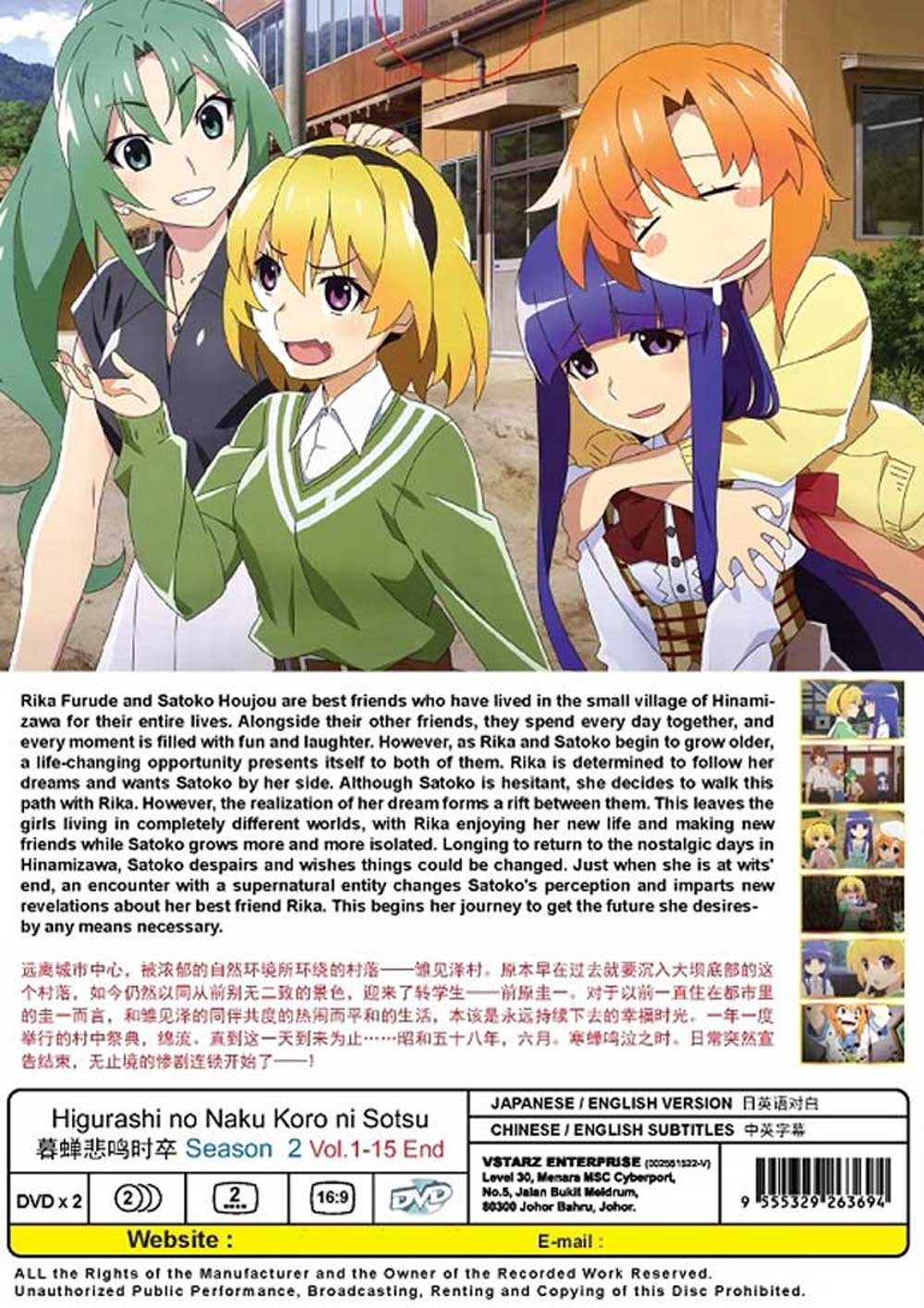 Higurashi no Naku Koro ni Sotsu image 3
