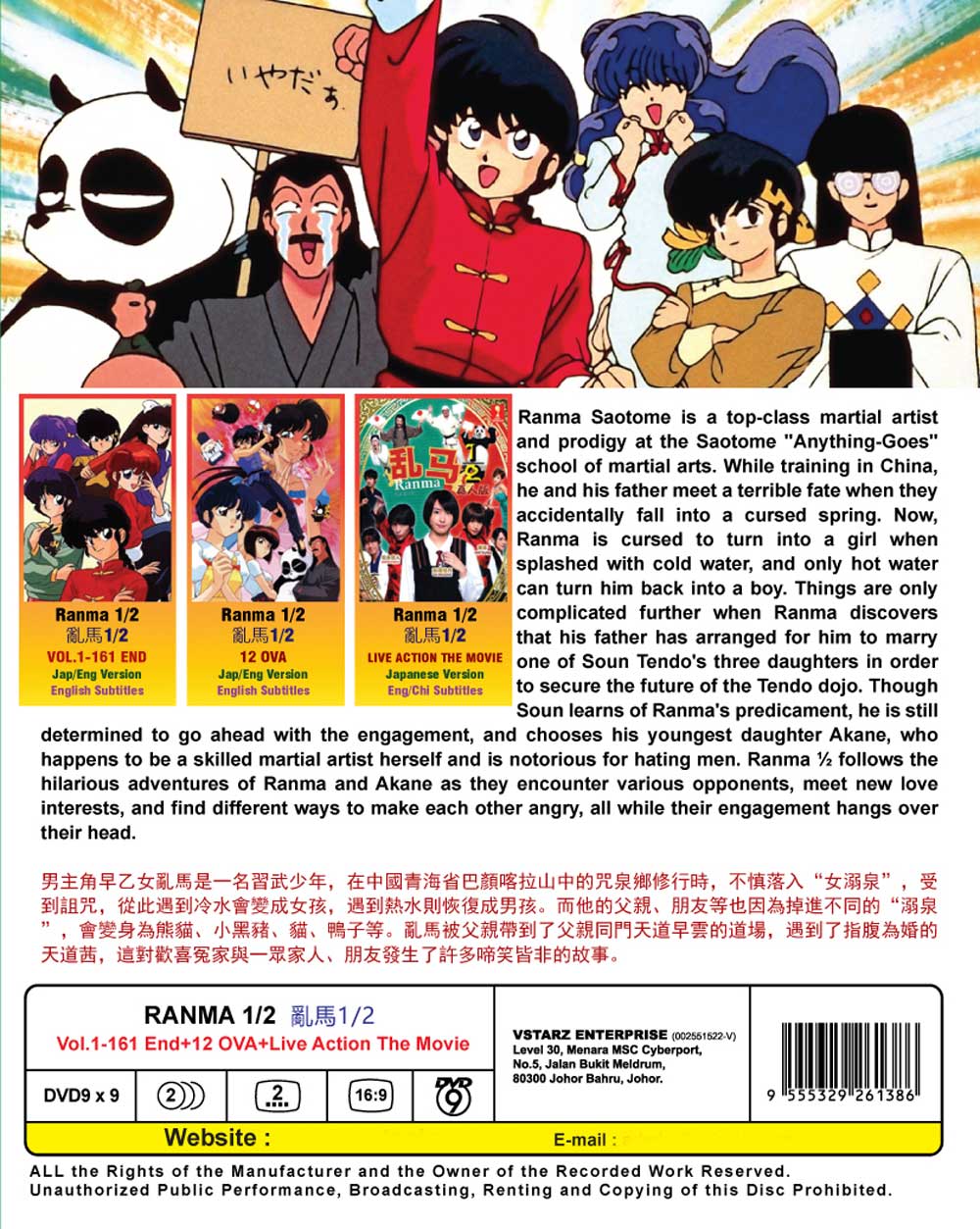 Ranma ½  + 12OVA+ Live Action Movie image 3