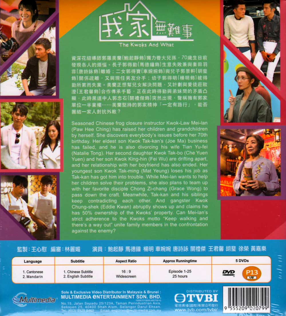 我家无难事 image 3