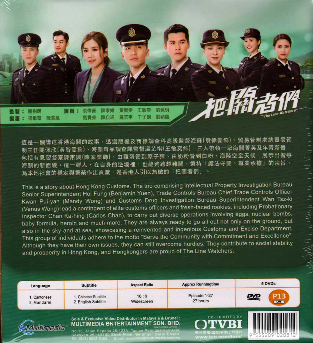 把關者們 image 3