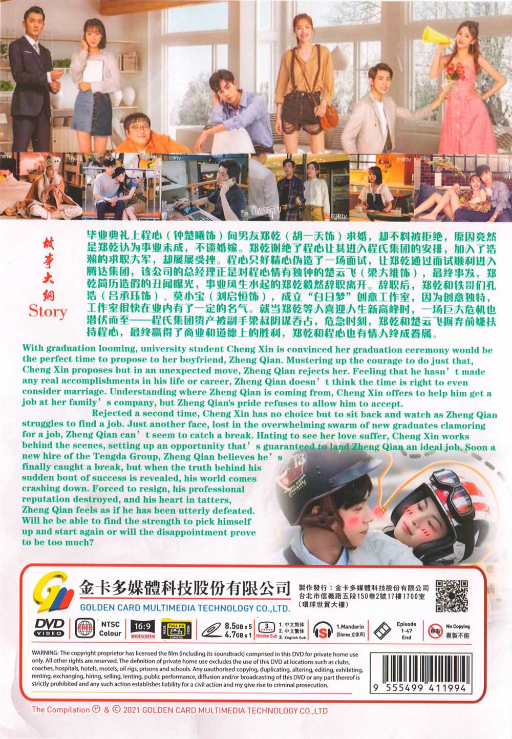 青春須早為 image 3