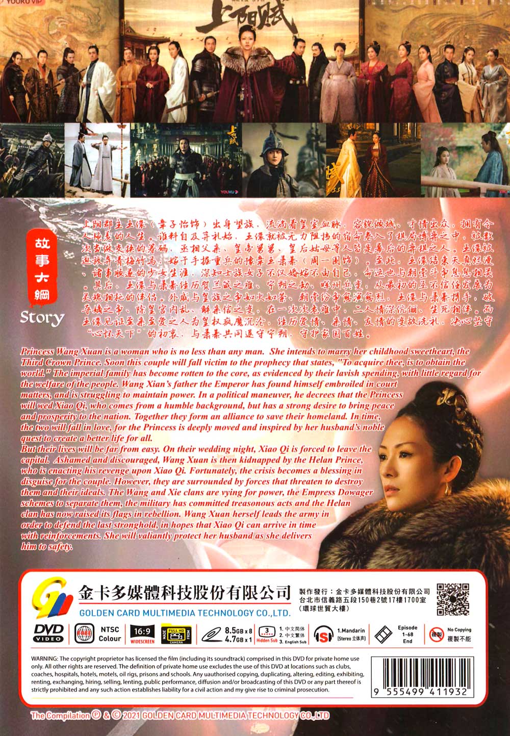 The Rebel Princess image 3