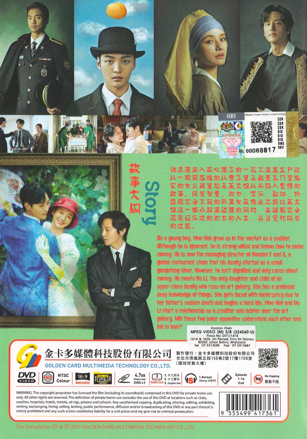 達利和土豆湯 image 3