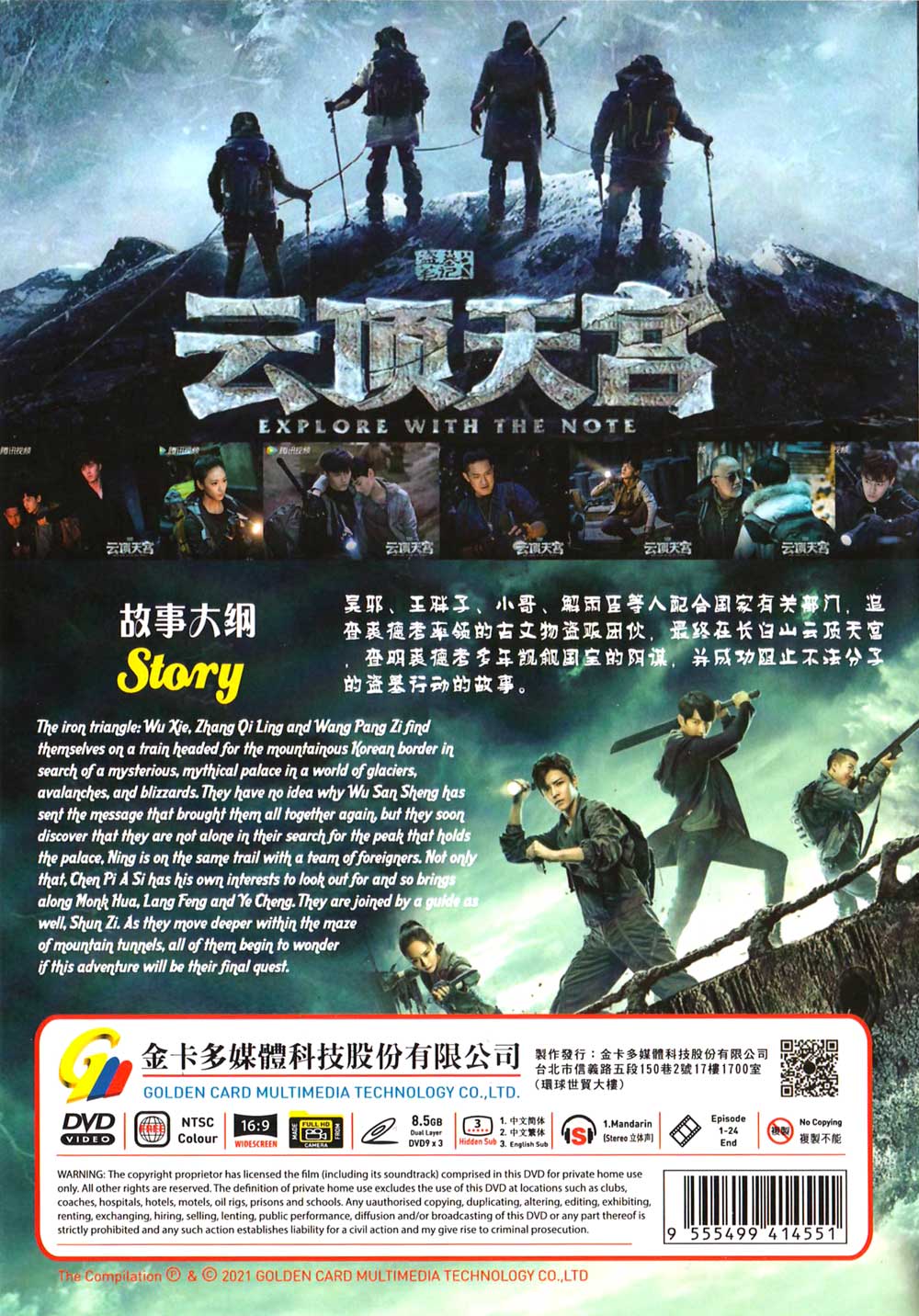 The lost tomb full episode eng sub online