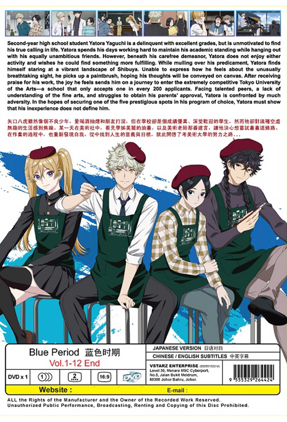 ブルーピリオド image 3