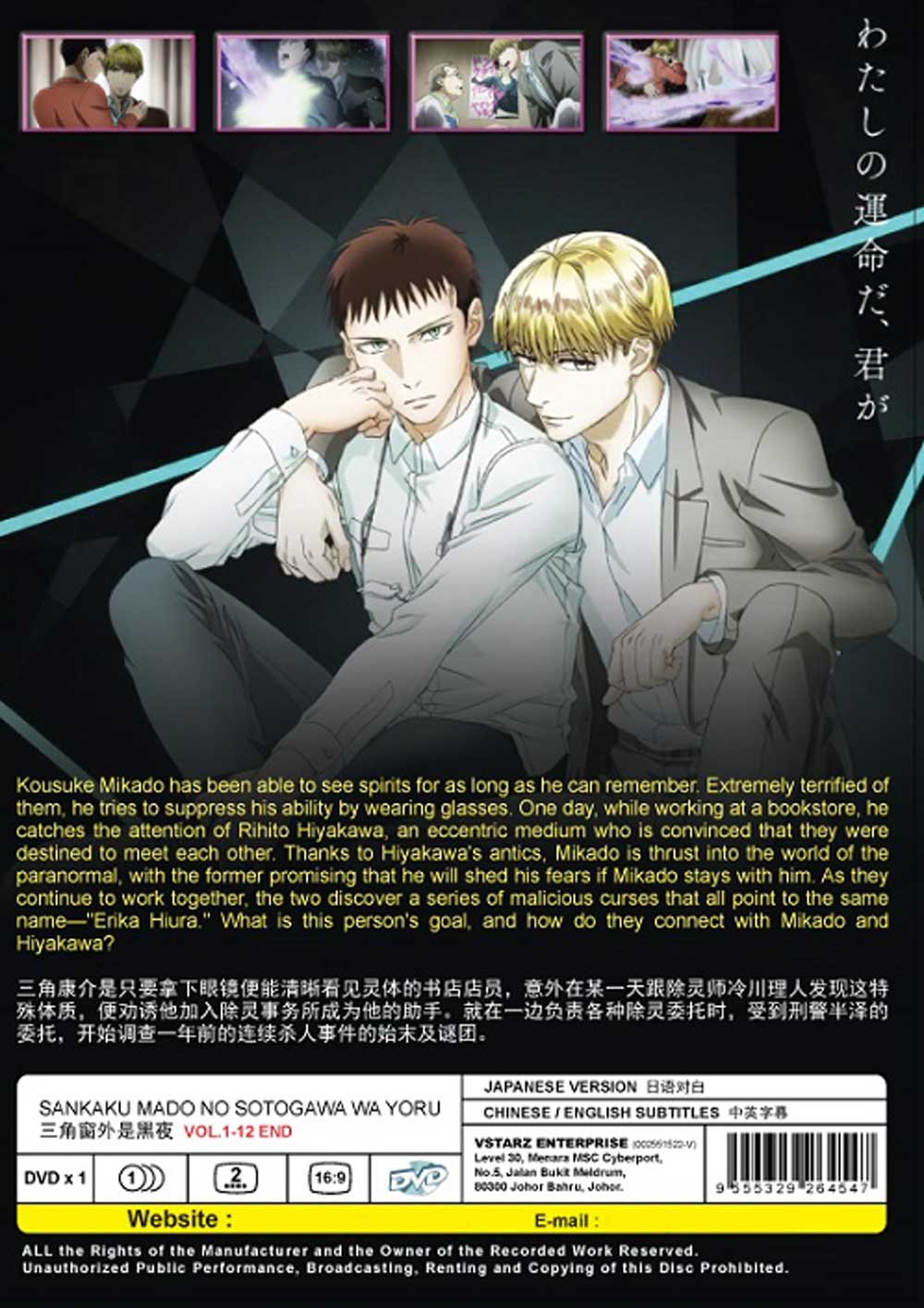 三角窗外是黑夜 image 3