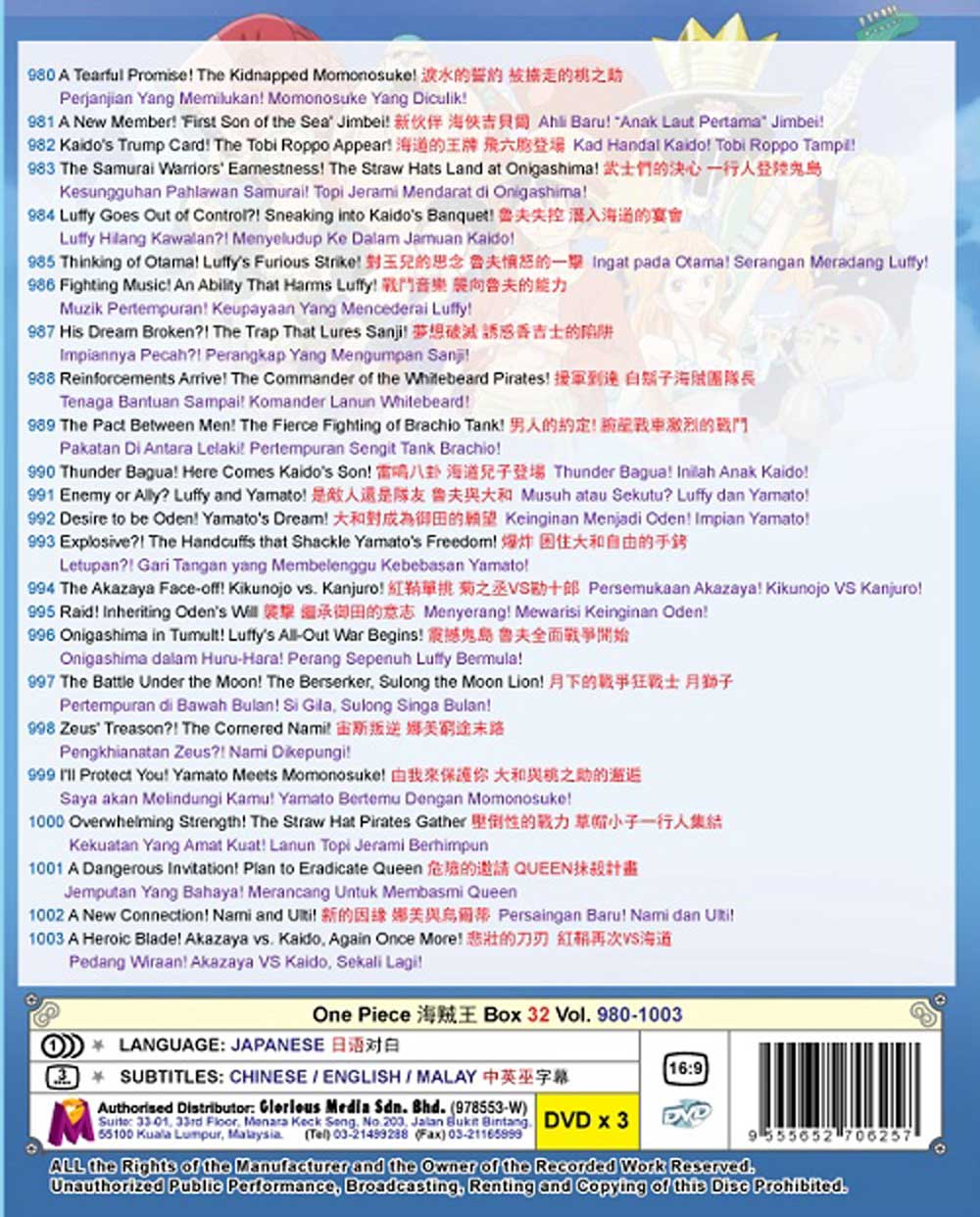 海賊王 32 (TV 980 - 1003) image 3