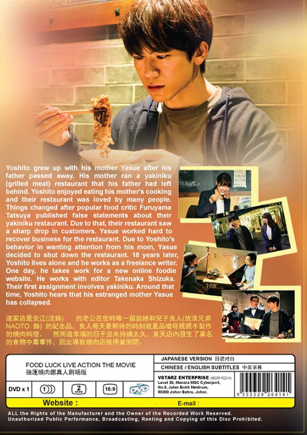 強運燒肉饌 image 3