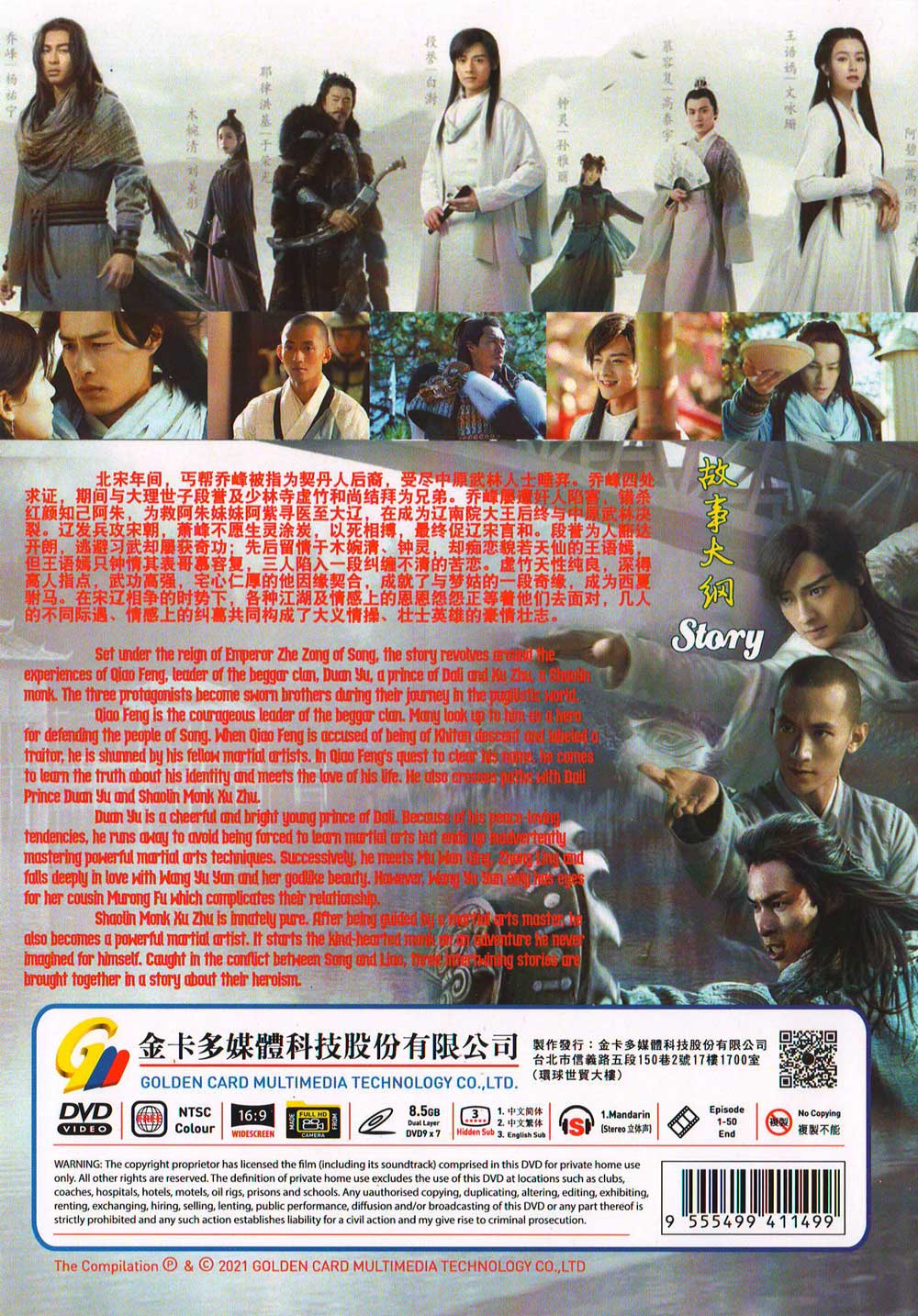 Demi-Gods and Semi-Devils 2021 image 3