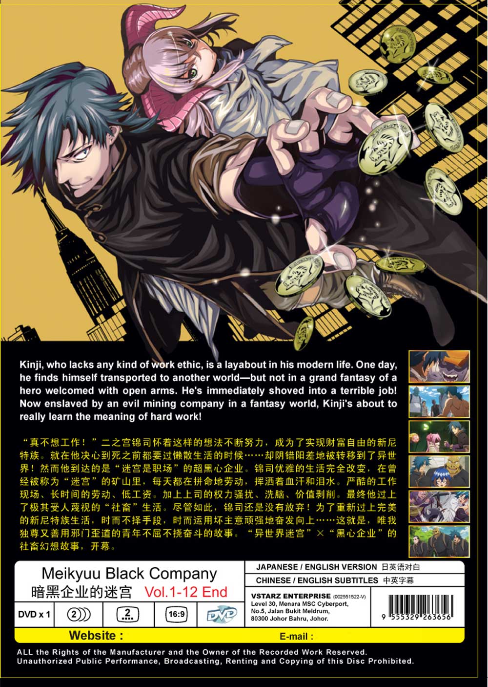 暗黑企業的迷宮 image 3