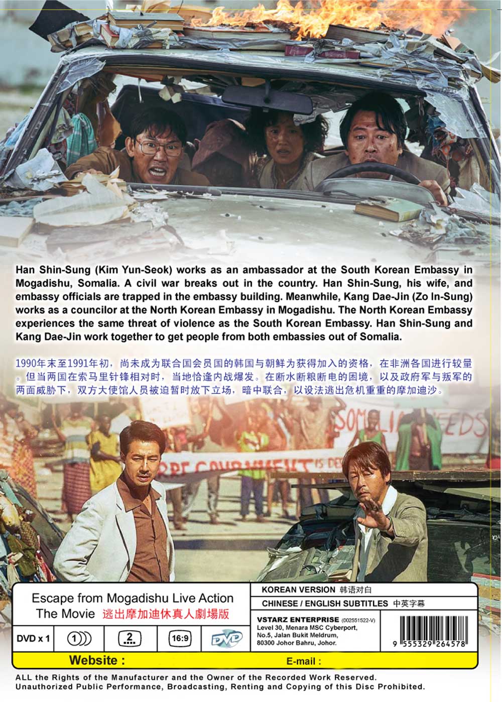 Escape From Mogadishu image 3