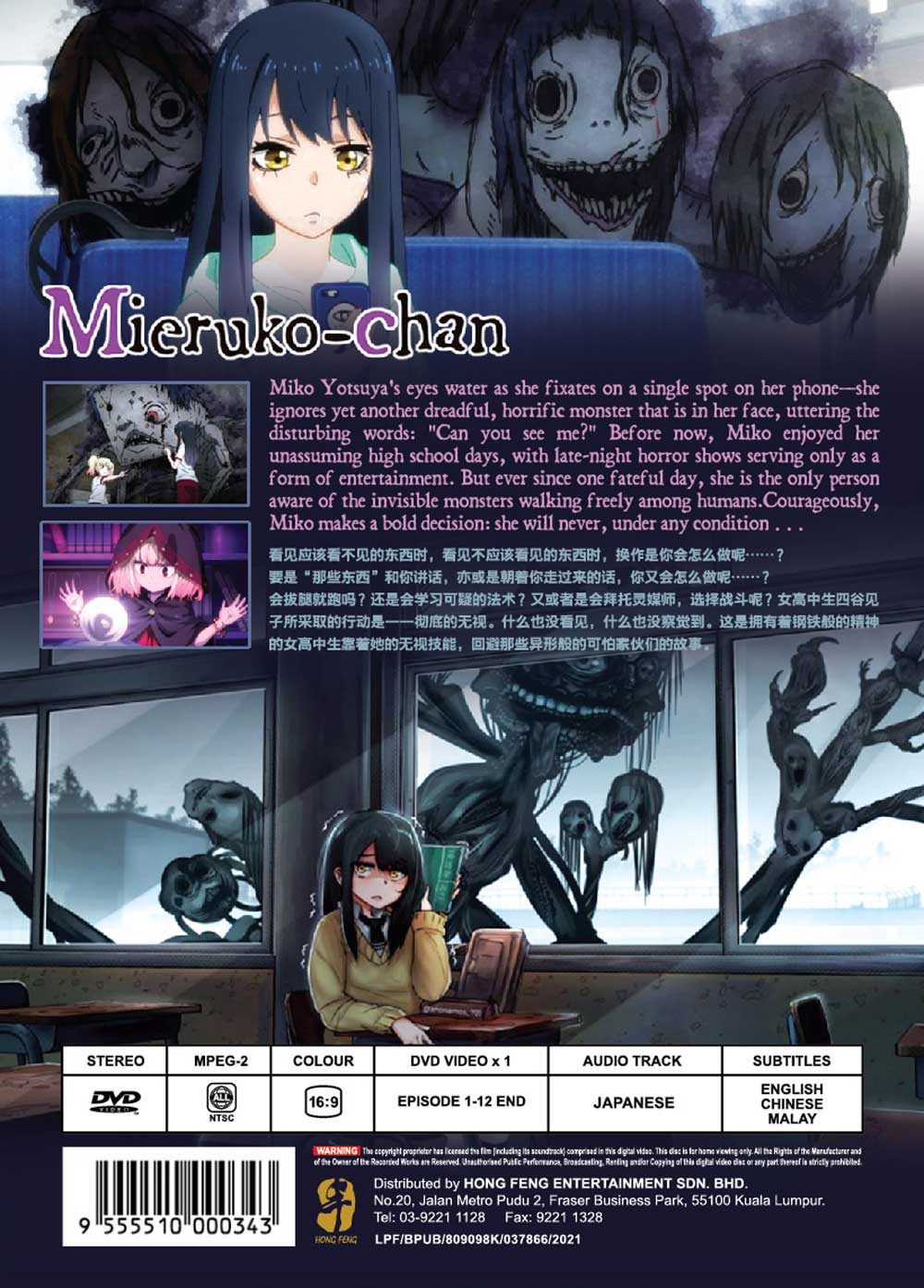 Mieruko-chan image 3