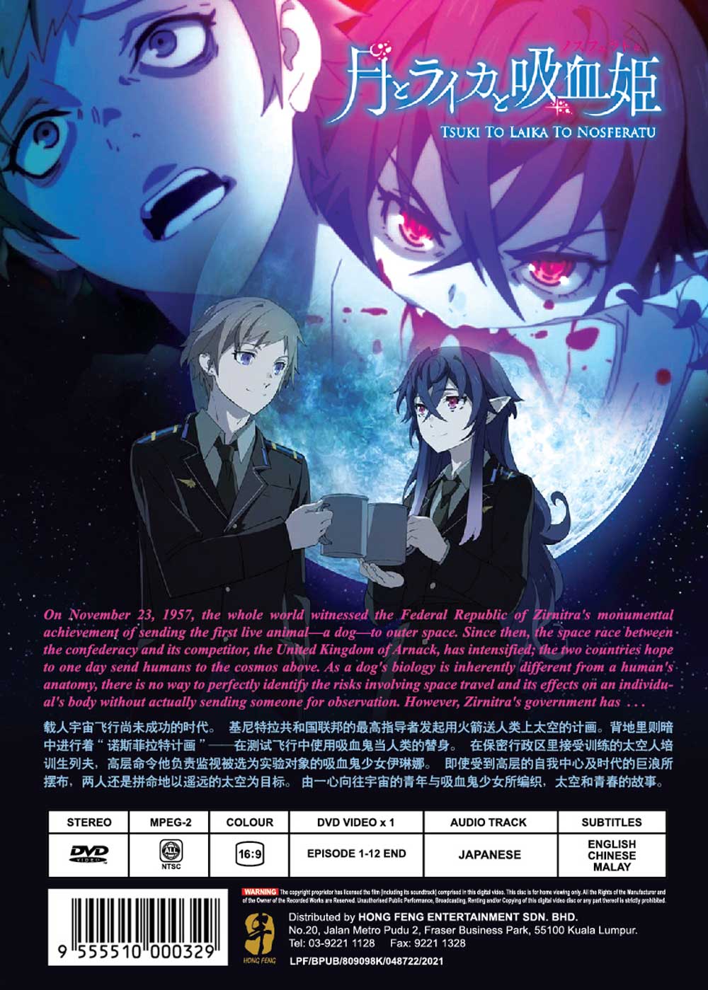 Tsuki to Laika to Nosferatu image 3