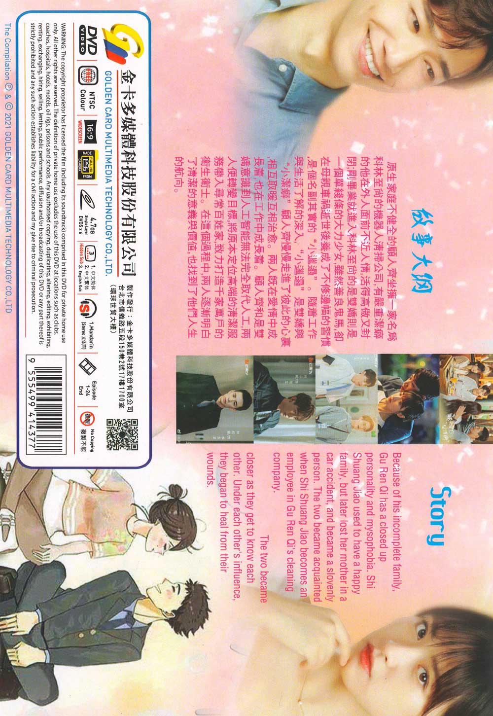 我亲爱的“小洁癖” image 3