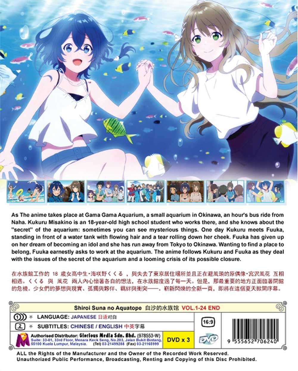 白沙的水族館 image 3