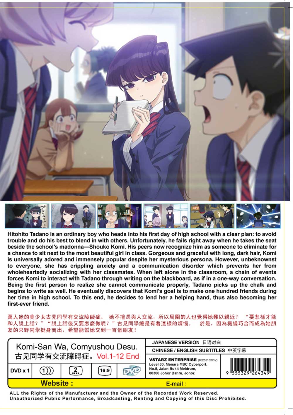 Komi-san wa, Comyushou desu. image 3