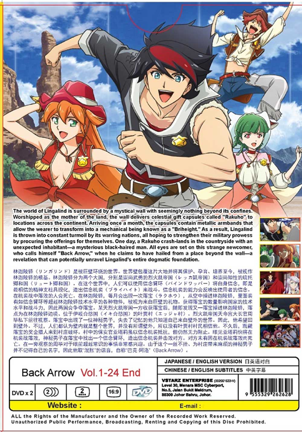 Back Arrow (DVD) (2021) Anime | Ep: 1-24 end (English Sub) Back Arrow (DVD) (2021) Anime | Ep: 1-24 end (English Sub)