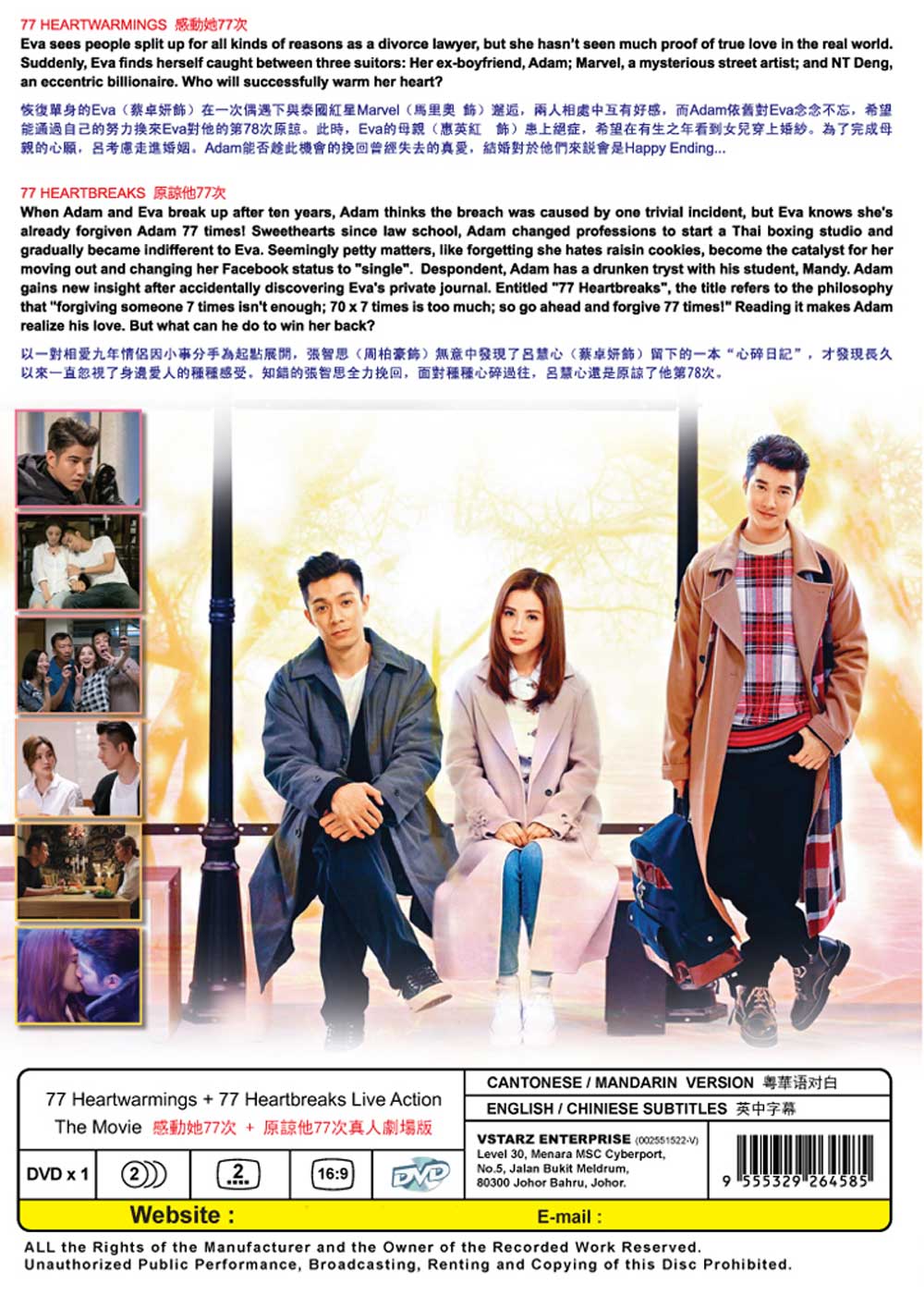 77 Heartwarmings + 77 Heartbreaks image 3