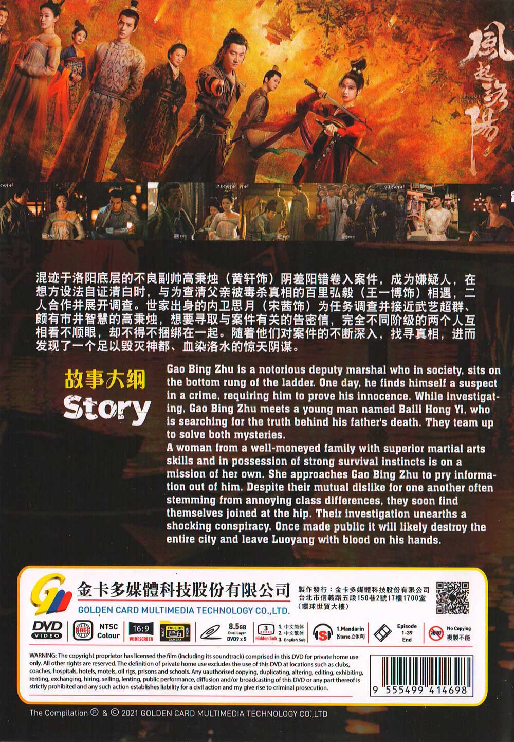 風起洛陽 image 3