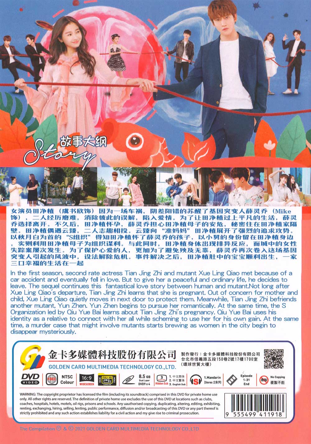 我的奇妙男友2 image 3