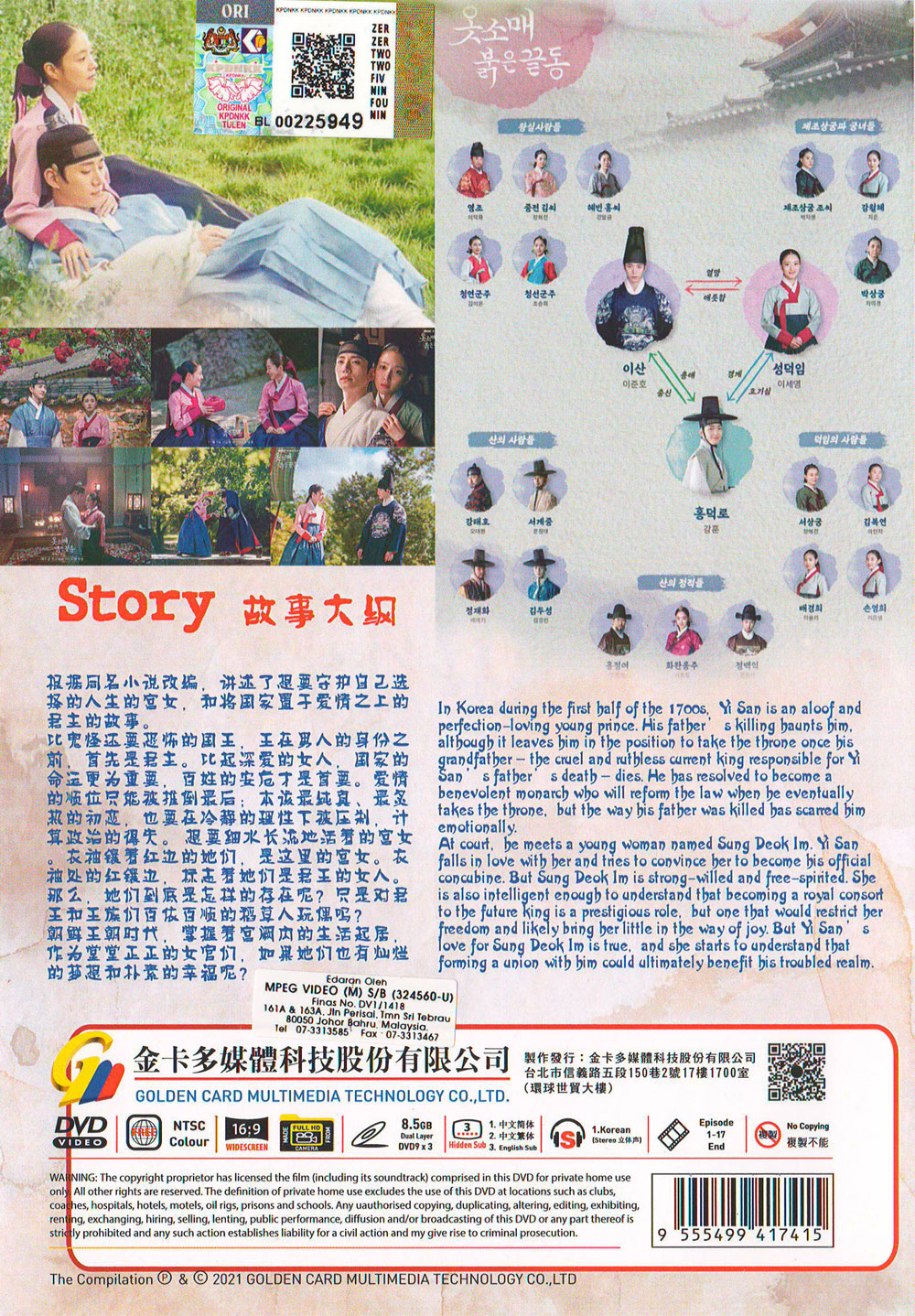 The Red Sleeve image 3