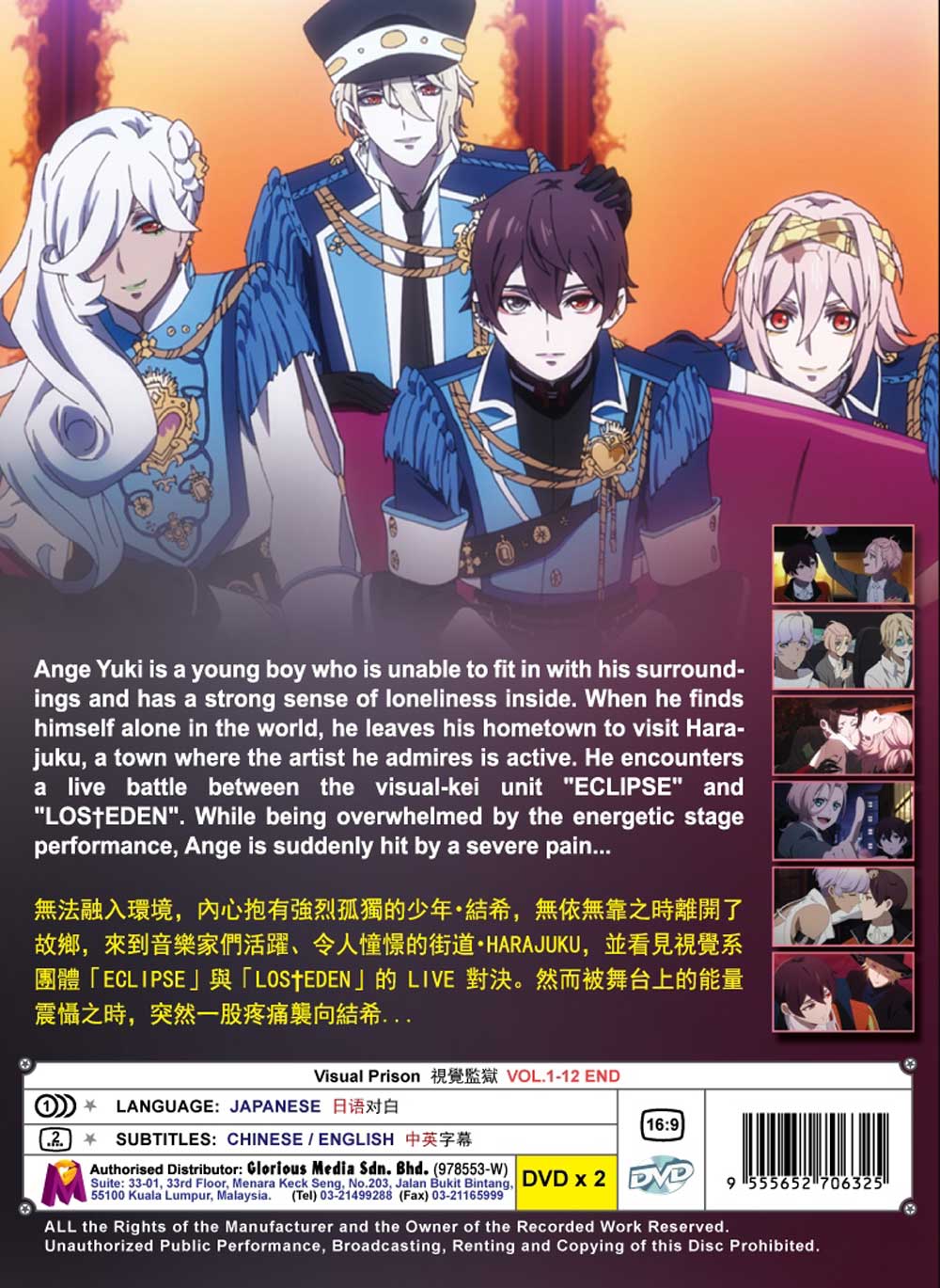 Visual Prison image 3