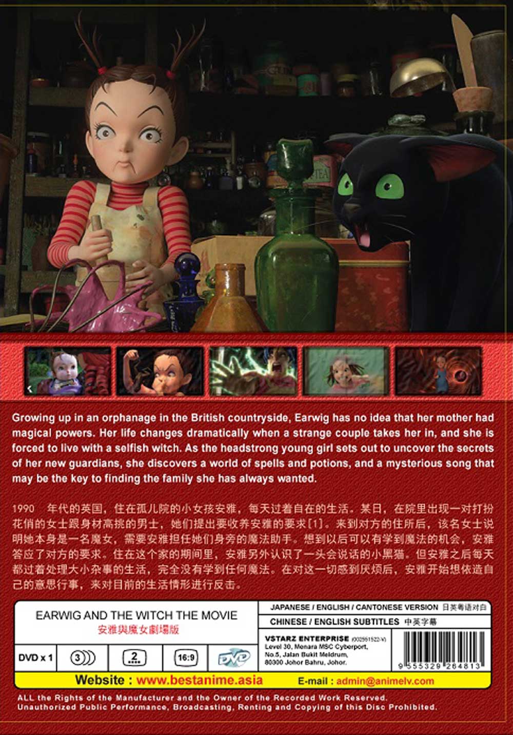 Earwig And The Witch The Movie image 3