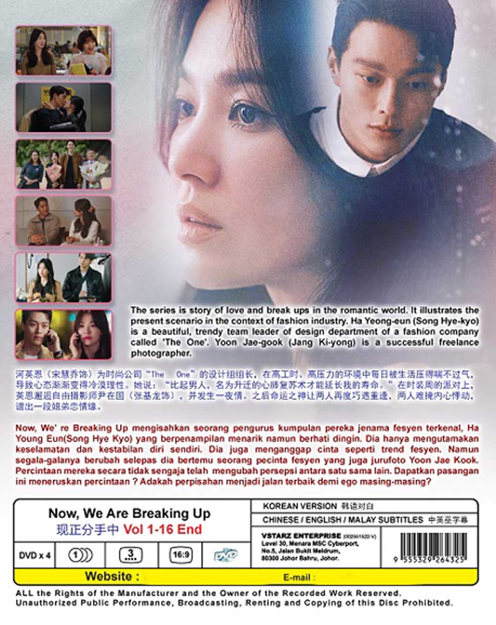 Now, We Are Breaking Up image 3