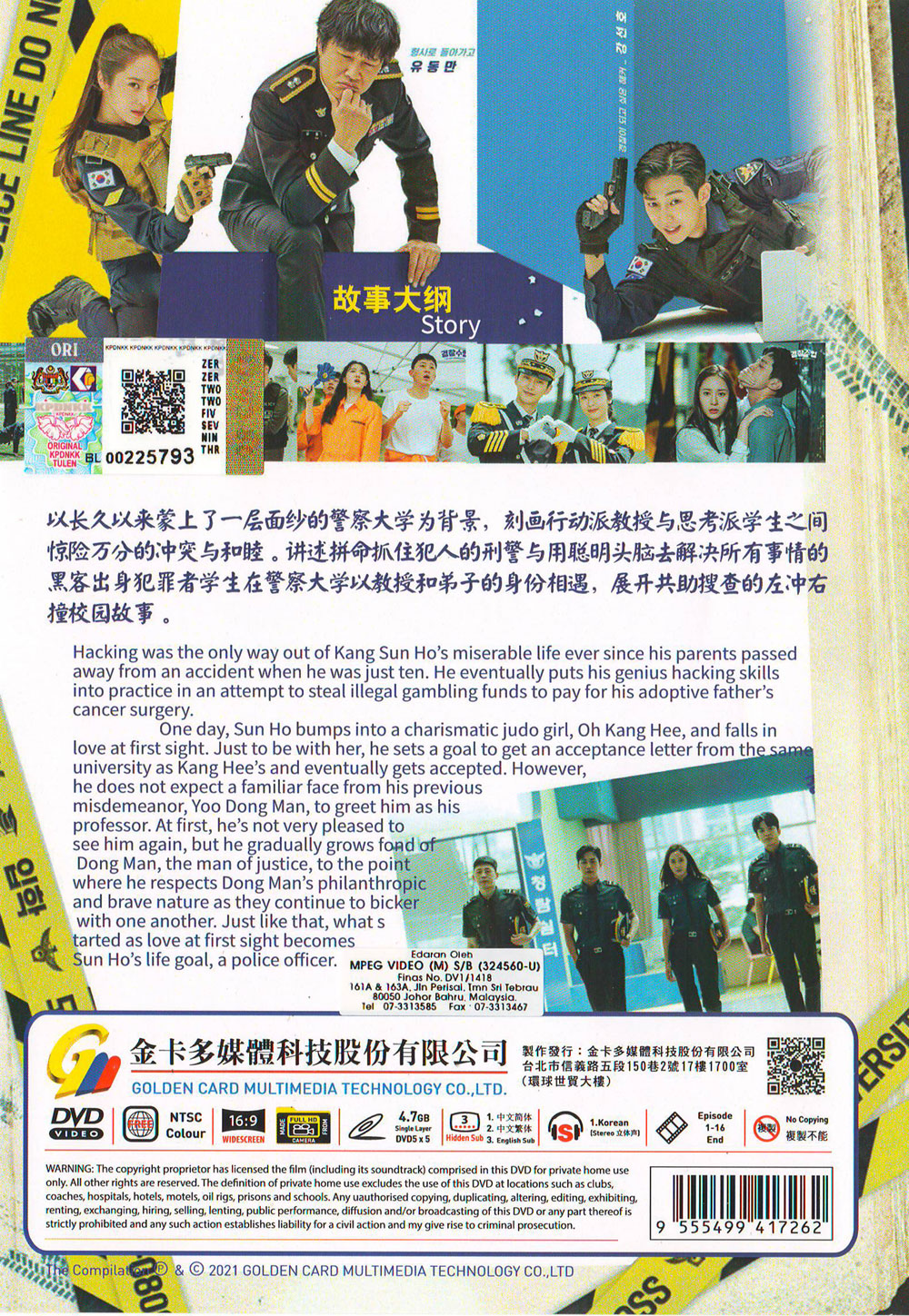 Police University image 3