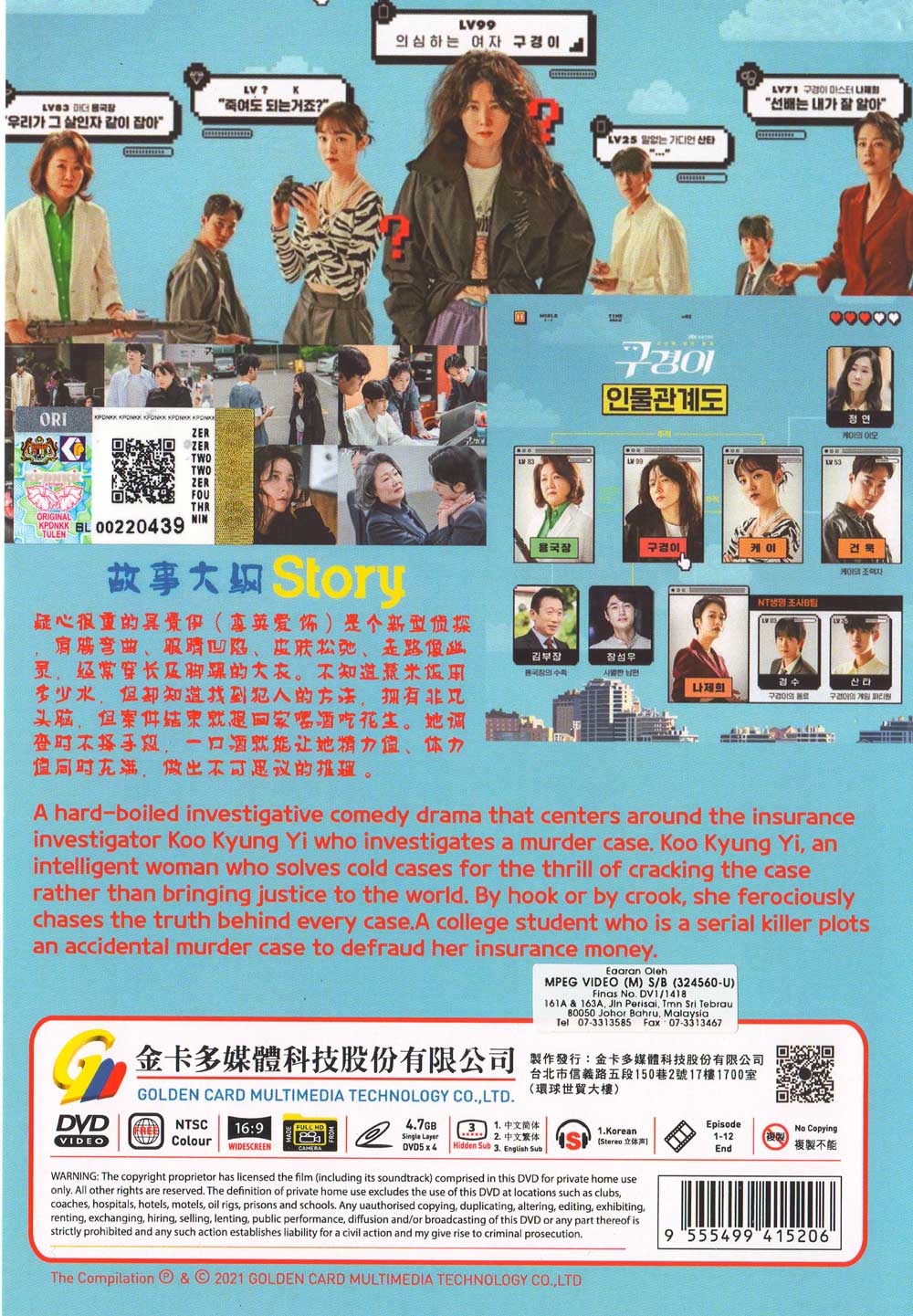 Inspector Koo image 3