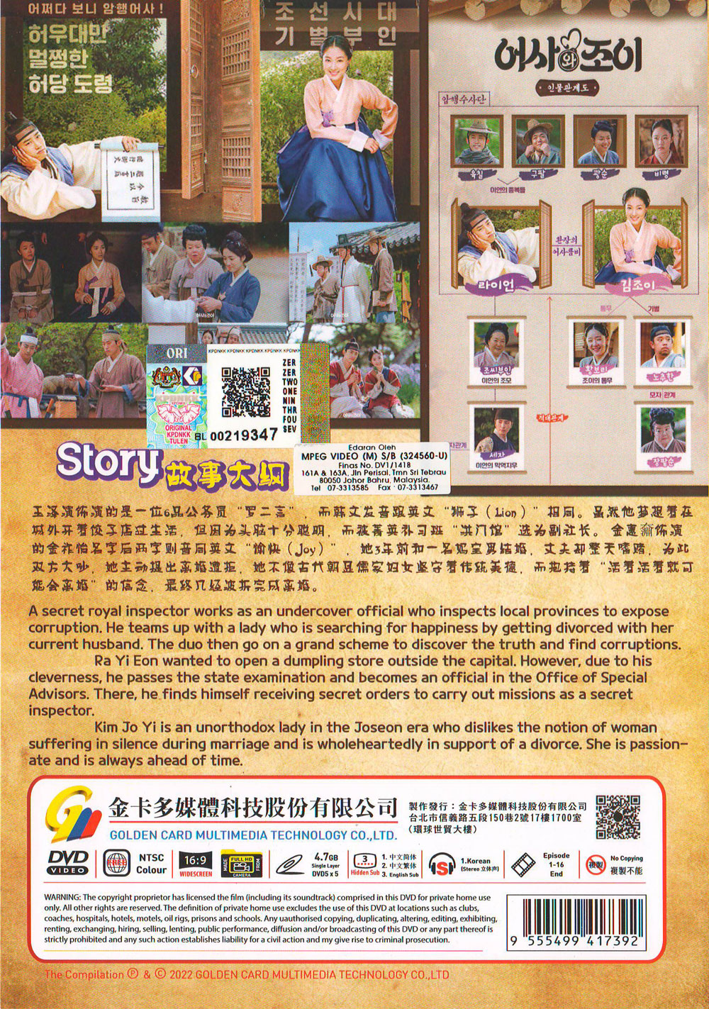 Secret Royal Inspector & Joy image 3